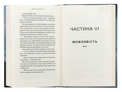 If You Tell. The Real Story Of The Sisters Who Grew Up With The Murderer's Mother / Якщо ви розкажете. Реальна історія сестер, які виросли з матір’ю-вбивцею Gregg Olsen / Грегг Олсен 9786175483886-6