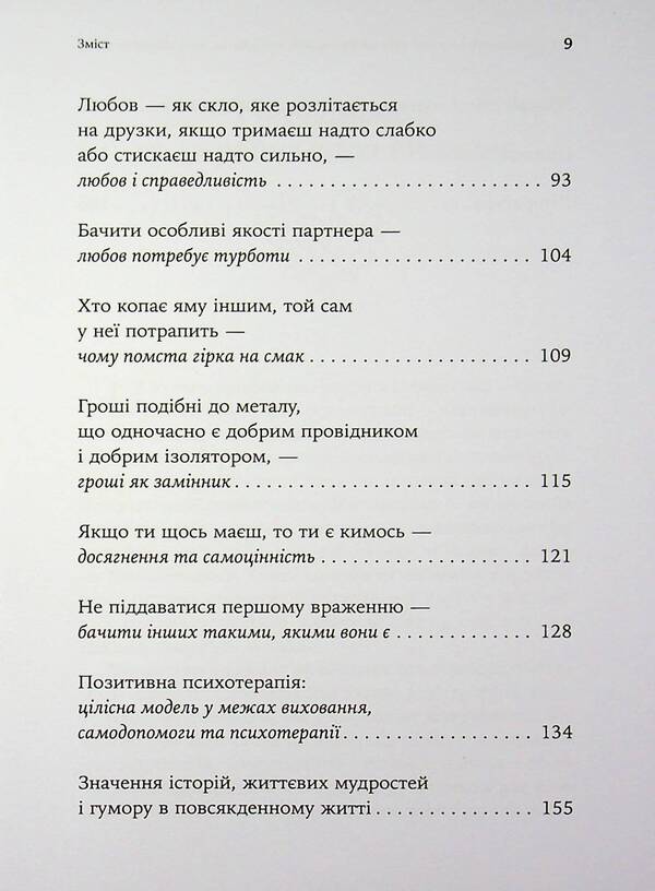 If You Want To Have Something Youve Never Had, Then Do Something Youve Never Done - Якщо хочеш мати те, чого нколи не мав, то зроби те, чого нколи не робив Nossrat Pezeshkian - Носсрат Пезешкан 9786178419585-6