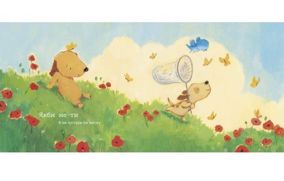 If it wasn't for you / Якби не ти Боб Дилан 978-617-7329-34-2-3