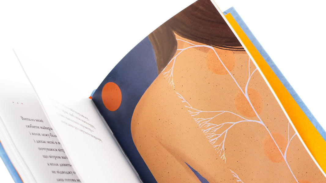 If not now? / Якщо не тепер? Ольга Ольхова 978-966-448-317-6-4