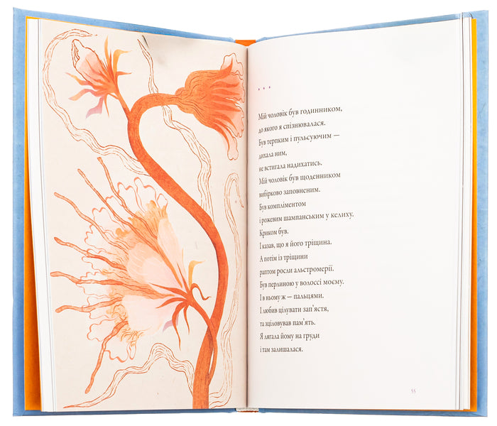 If not now? / Якщо не тепер? Ольга Ольхова 978-966-448-317-6-5