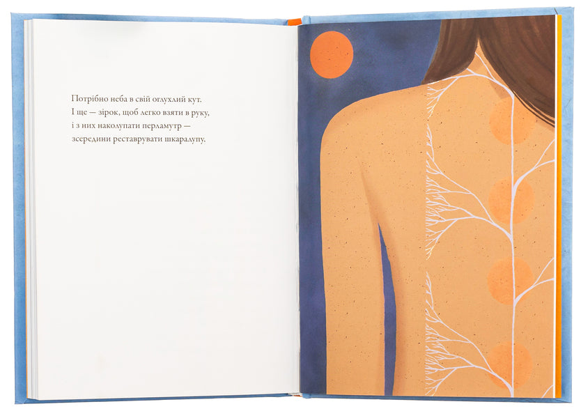 If not now? / Якщо не тепер? Ольга Ольхова 978-966-448-317-6-6