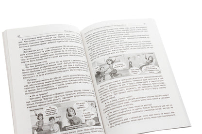 If parents are partners. Modern forms of work with parents of third-graders / Якщо батьки — партнери. Сучасні форми роботи з батьками третьокласників  978-617-00-3842-5-6