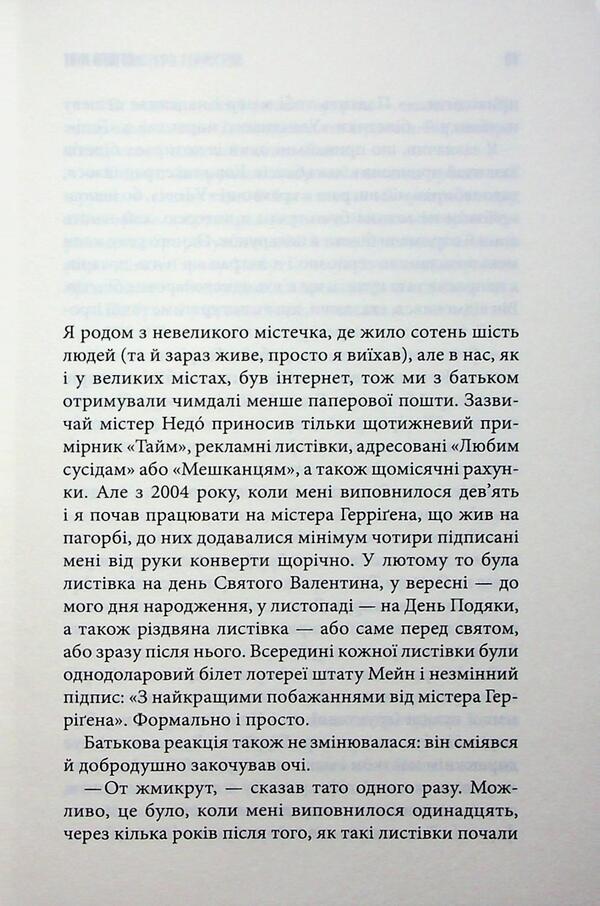 If the blood flows / Якщо кров тече Стивен Кинг 978-617-15-1641-0-6