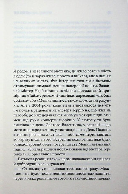 If the blood flows / Якщо кров тече Стивен Кинг 978-617-15-1641-0-6