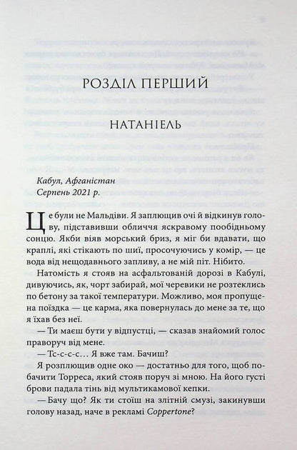 If this happens / Якщо це станеться Ребекка Яррос 978-617-15-1748-6-4