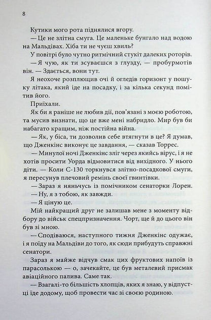 If this happens / Якщо це станеться Ребекка Яррос 978-617-15-1748-6-5