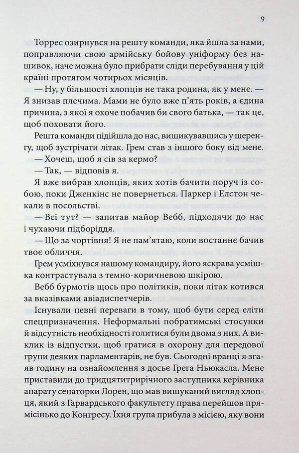 If this happens / Якщо це станеться Ребекка Яррос 978-617-15-1748-6-6