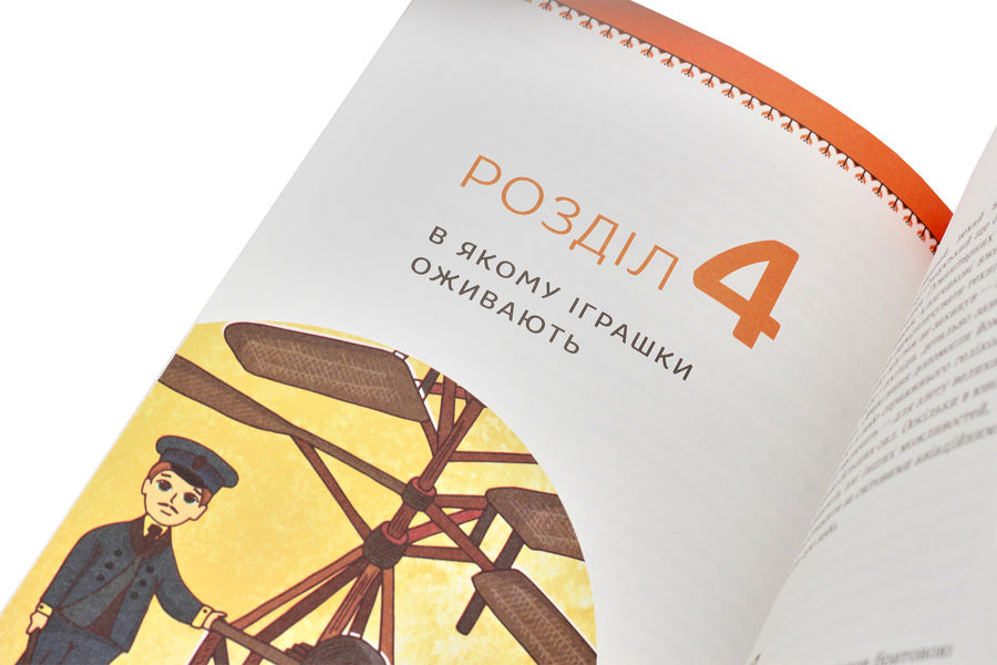 Igor Sikorskyi / Ігор Сікорскький Oleg Promahov / Олег Промахов 9786177453597-6
