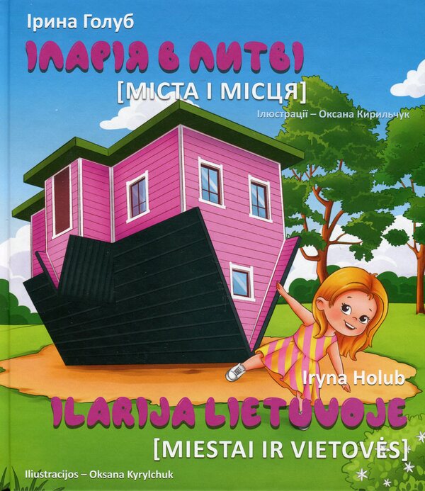Ilaria In Lithuania. Cities And Places - Ilarija In Lithuania. Miestai Ir Vietoves - ларя у Литв. Мста  мсця - Ilarija Lietuvoje. Miestai ir vietoves Irina Golub - рина Голуб 9786178214135-1