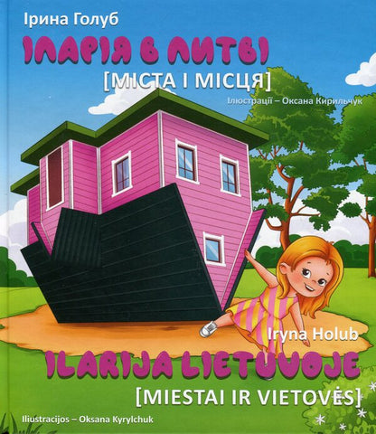 Ilaria In Lithuania. Cities And Places - Ilarija In Lithuania. Miestai Ir Vietoves - ларя у Литв. Мста  мсця - Ilarija Lietuvoje. Miestai ir vietoves Irina Golub - рина Голуб 9786178214135-1