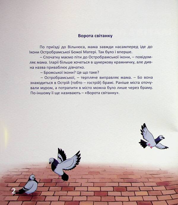 Ilaria in Lithuania. Cities and places / Ilarija in Lithuania. Miestai ir localities / Іларія у Литві. Міста і місця / Ilarija Lietuvoje. Miestai ir vietovės Ирина Голуб 978-617-8214-13-5-3