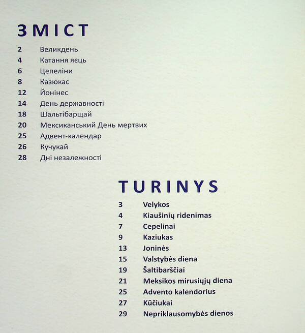 Ilaria in Lithuania. Holidays and traditions / Ilarija in Lithuania. Traditions and holidays / Іларія в Литві. Свята і традиції / Ilarija Lietuvoje. Tradicijos ir šventės Ирина Голуб 978-617-8167-02-8-3