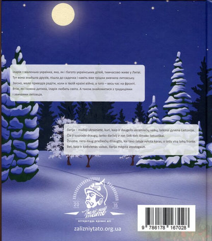 Ilaria in Lithuania. Holidays and traditions / Ilarija in Lithuania. Traditions and holidays / Іларія в Литві. Свята і традиції / Ilarija Lietuvoje. Tradicijos ir šventės Ирина Голуб 978-617-8167-02-8-2