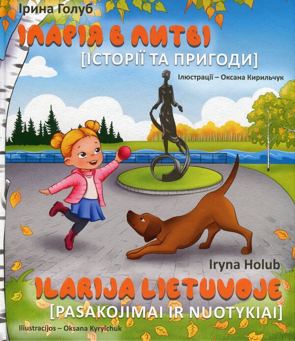 Ilaria in Lithuania. Stories and adventures / Ilarija Lithuania. Tales and adventures / Іларія в Литві. Історії і пригоди / Ilarija Lietuvoje. Pasakojimai ir nuotykiai Ирина Голуб 978-617-8214-15-9-1