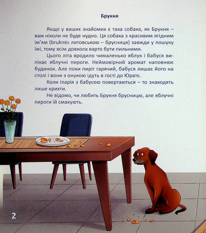 Ilaria in Lithuania. Stories and adventures / Ilarija Lithuania. Tales and adventures / Іларія в Литві. Історії і пригоди / Ilarija Lietuvoje. Pasakojimai ir nuotykiai Ирина Голуб 978-617-8214-15-9-3