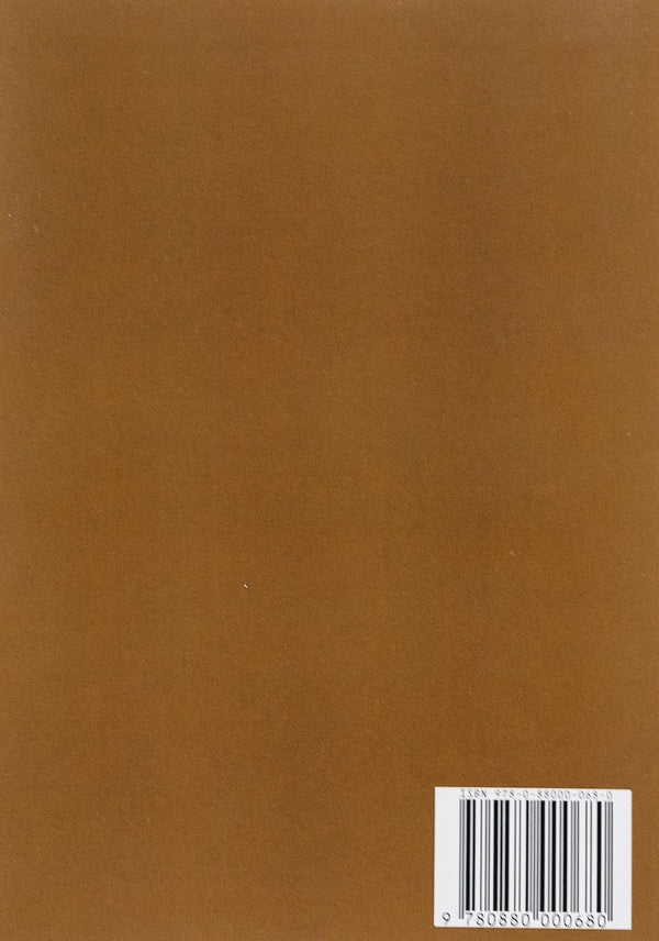 Iliad - лада Homer - життя 9780880000680-2