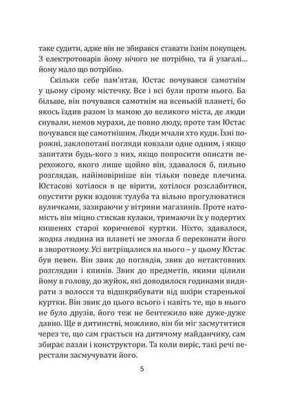Illusion / Ілюзія Iryna Myshchanchuk / Ірина Міщанчук 9786175209813-4