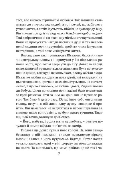 Illusion / Ілюзія Iryna Myshchanchuk / Ірина Міщанчук 9786175209813-6