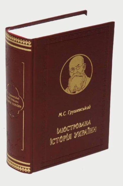 Illustrated History of Ukraine / Ілюстрована Історія України Михаил Грушевский 978-966-2955-58-3-1