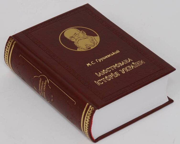 Illustrated History of Ukraine / Ілюстрована Історія України Михаил Грушевский 978-966-2955-58-3-3