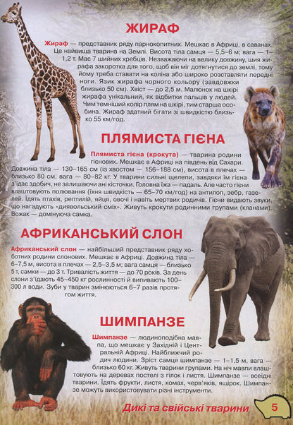 Illustrated atlas of living nature / Ілюстрований атлас живої природи Светлана Мирошниченко 978-966-936-175-2-5