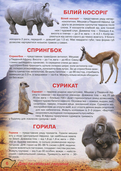 Illustrated atlas of living nature / Ілюстрований атлас живої природи Светлана Мирошниченко 978-966-936-175-2-6