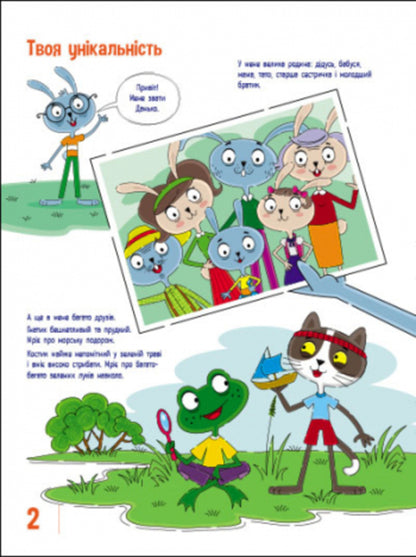 Illustrated reference book. Preparation for school (set of 2 books) / Ілюстрована книжка-довідник. Підготовка до школи (комплект із 2 книг) Н. Коваль 978-617-09-6843-2, 978-617-09-6369-7-6