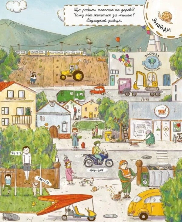 Illustrated stories / Мальовані історії Симон Пидбузький 9786178318833-5
