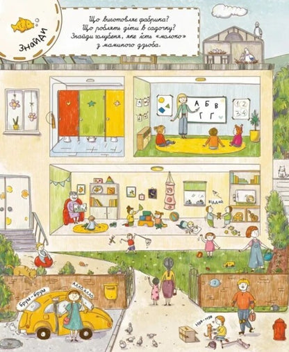 Illustrated stories / Мальовані історії Симон Пидбузький 9786178318833-6