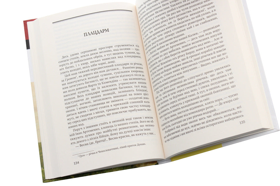 Ilonka Small prose / Ілонка. Мала проза Олесь Гончар 978-617-07-0782-6-5