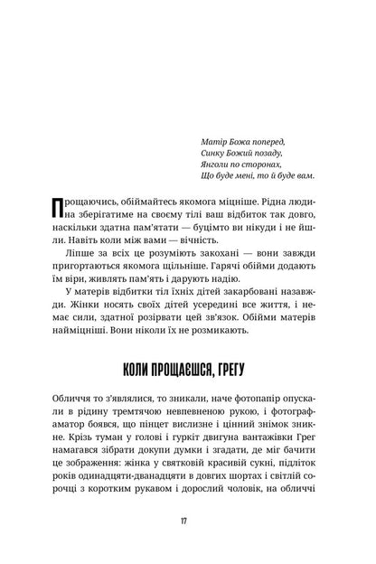 Ilovaisk - ловайськ Yevgeny Polozhiy - вген Положй 9786179541568-3