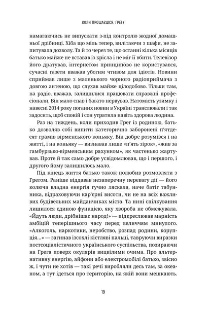 Ilovaisk - ловайськ Yevgeny Polozhiy - вген Положй 9786179541568-5