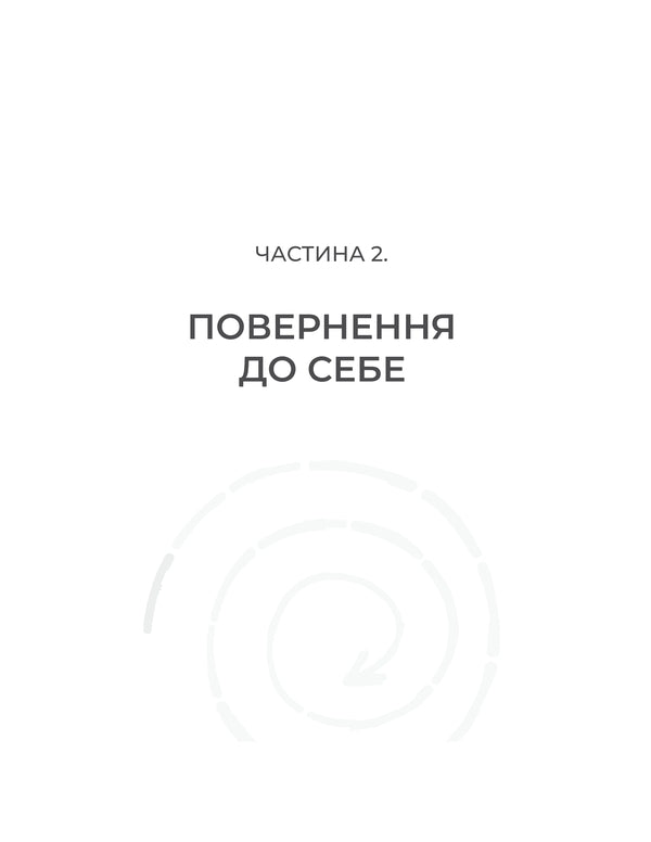 Im Getting Myself Back How To Let Go Of What Destroys And Start Working With Yourself - Повертаю соб себе Як вдпустити те, що руйну почати роботу з собою Angelina Bukovskaya - Ангелна Буковська 9786179551024-4