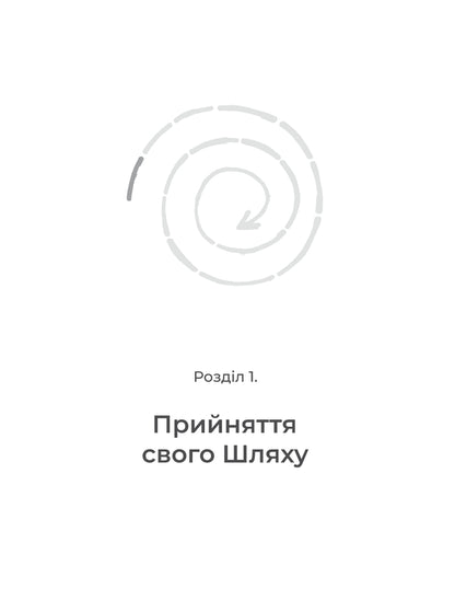 Im Getting Myself Back How To Let Go Of What Destroys And Start Working With Yourself - Повертаю соб себе Як вдпустити те, що руйну почати роботу з собою Angelina Bukovskaya - Ангелна Буковська 9786179551024-6