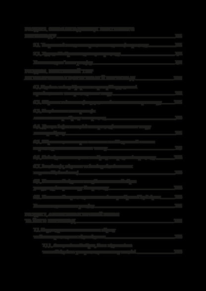 Image and translation / Образ і переклад Валерий Кикоть 978-617-8471-51-4-4