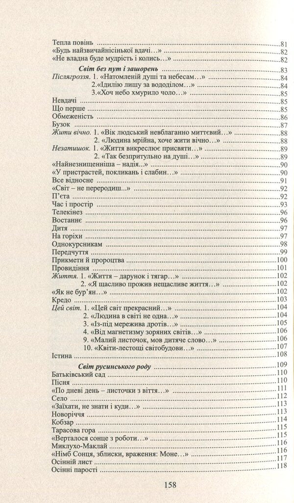 Imagination and reality / Уява і ява Владимир Пащенко 978-617-7398-31-7-5