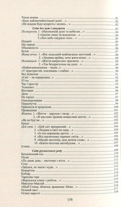 Imagination and reality / Уява і ява Владимир Пащенко 978-617-7398-31-7-5