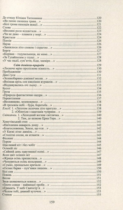 Imagination and reality / Уява і ява Владимир Пащенко 978-617-7398-31-7-6
