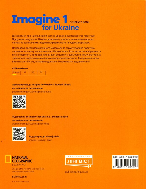 Imagine for Ukraine. NUS. Student's Book 1 / Imagine for Ukraine. НУШ. Student's Book 1 Шредер Грегг 9786178002992-3
