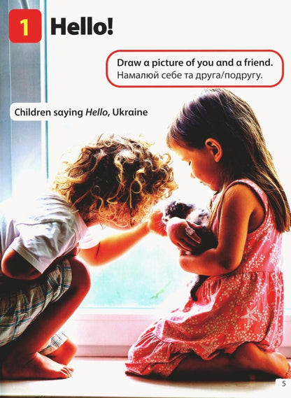 Imagine for Ukraine. NUS. Student's Book 1 / Imagine for Ukraine. НУШ. Student's Book 1 Шредер Грегг 9786178002992-6