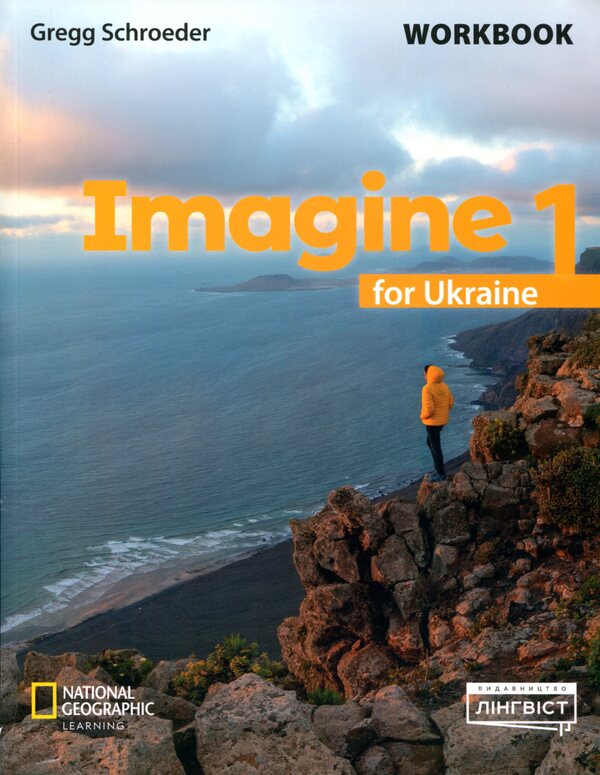 Imagine for Ukraine 1. Workbook / Imagine for Ukraine 1. Workbook Шредер Грегг 9786178103002-1