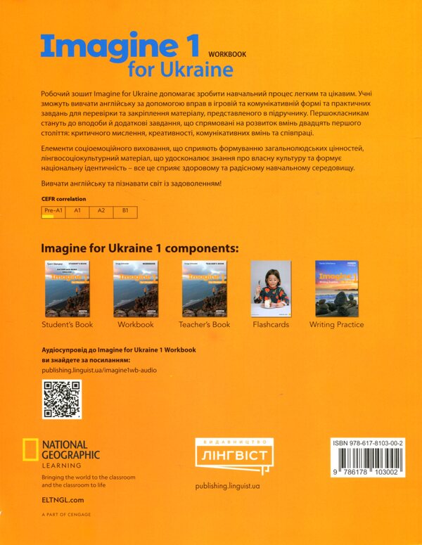 Imagine for Ukraine 1. Workbook / Imagine for Ukraine 1. Workbook Шредер Грегг 9786178103002-2