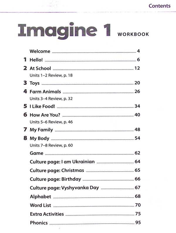 Imagine for Ukraine 1. Workbook / Imagine for Ukraine 1. Workbook Шредер Грегг 9786178103002-3