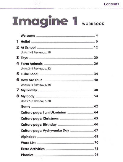 Imagine for Ukraine 1. Workbook / Imagine for Ukraine 1. Workbook Шредер Грегг 9786178103002-3