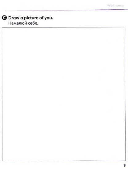 Imagine for Ukraine 1. Workbook / Imagine for Ukraine 1. Workbook Шредер Грегг 9786178103002-5