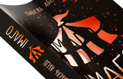 Imago / Імаго Изабель Абеди 978-617-09-8644-3-4