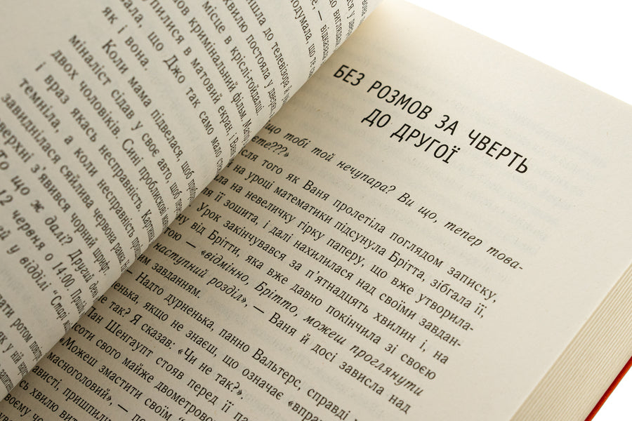 Imago / Імаго Изабель Абеди 978-617-09-8644-3-5