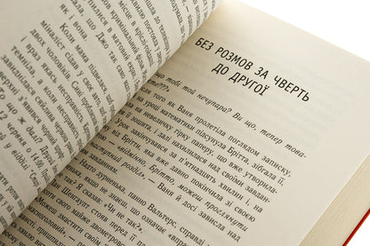 Imago / Імаго Изабель Абеди 978-617-09-8644-3-5