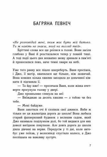 Imago / Імаго Изабель Абеди 978-617-09-8644-3-6